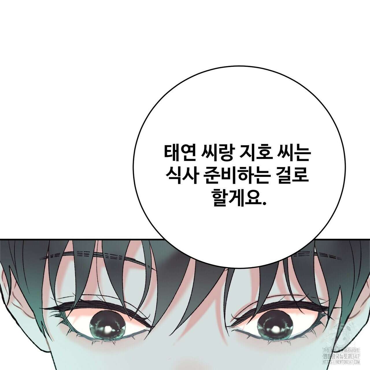 텐(리디) 4화 37