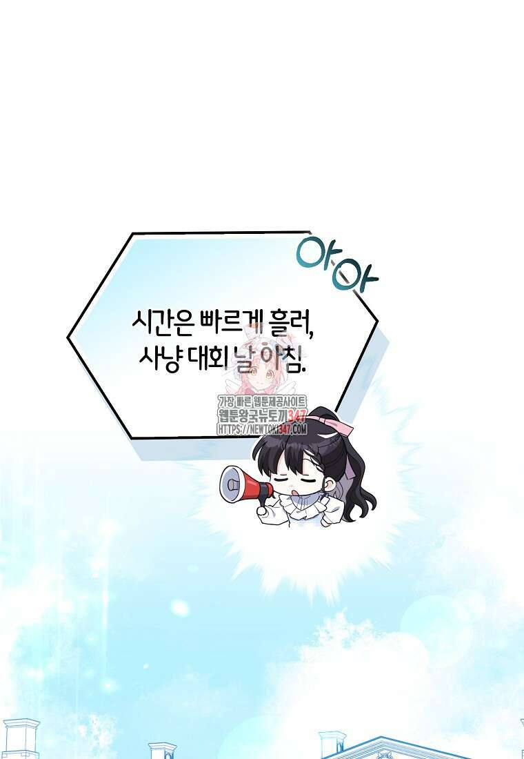 미친 범고래의 애착 펭귄 15화 1