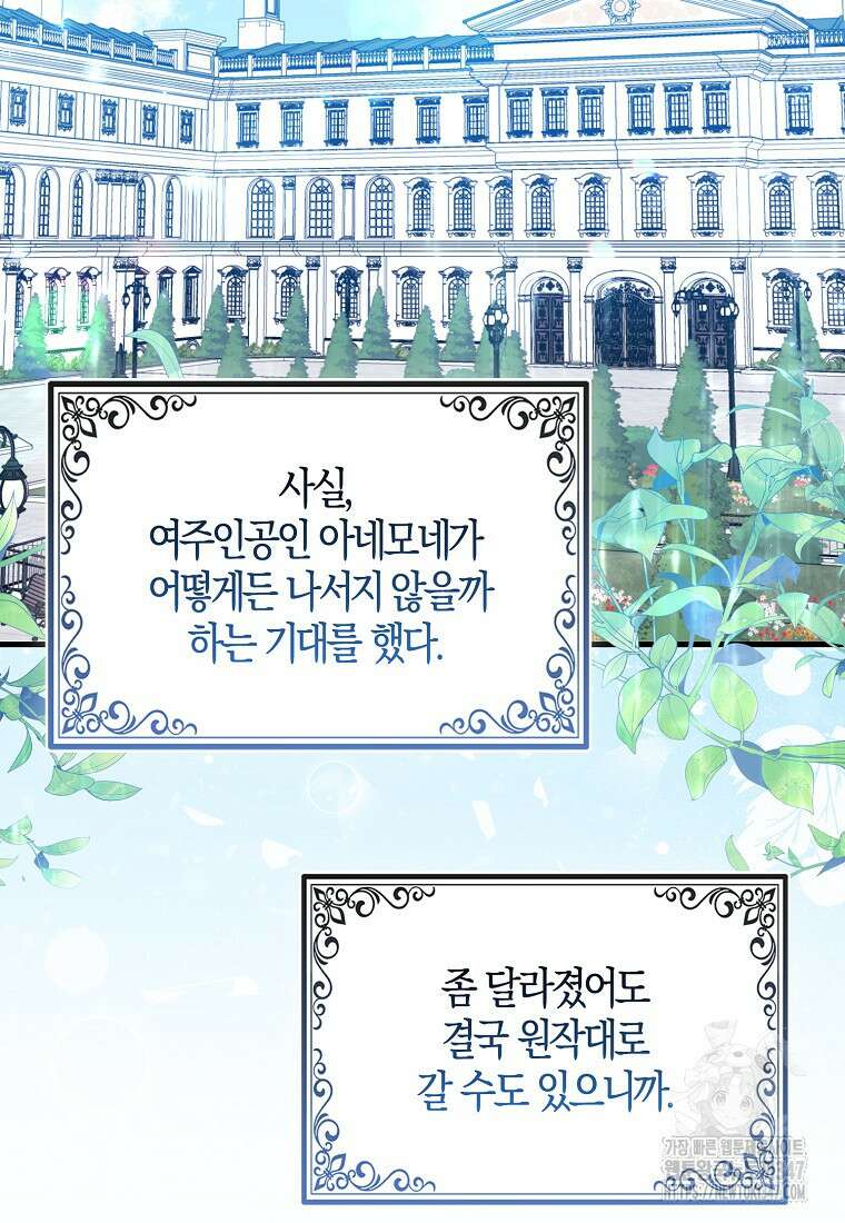 미친 범고래의 애착 펭귄 15화 2