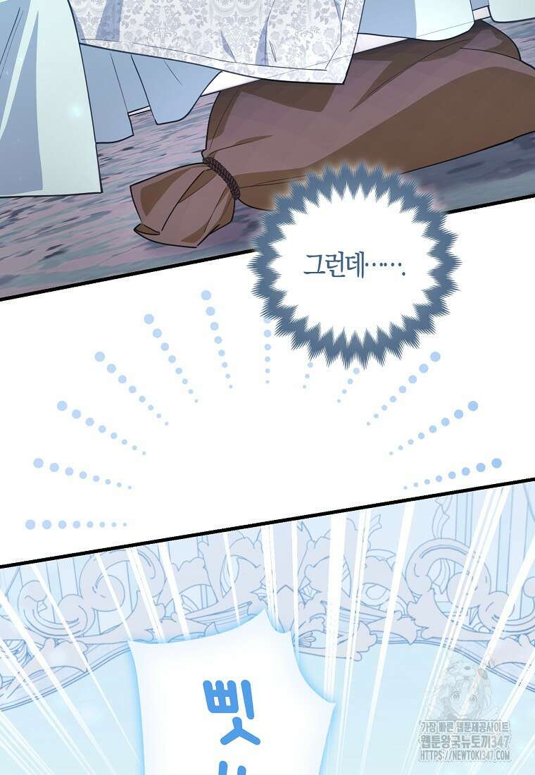 미친 범고래의 애착 펭귄 15화 8
