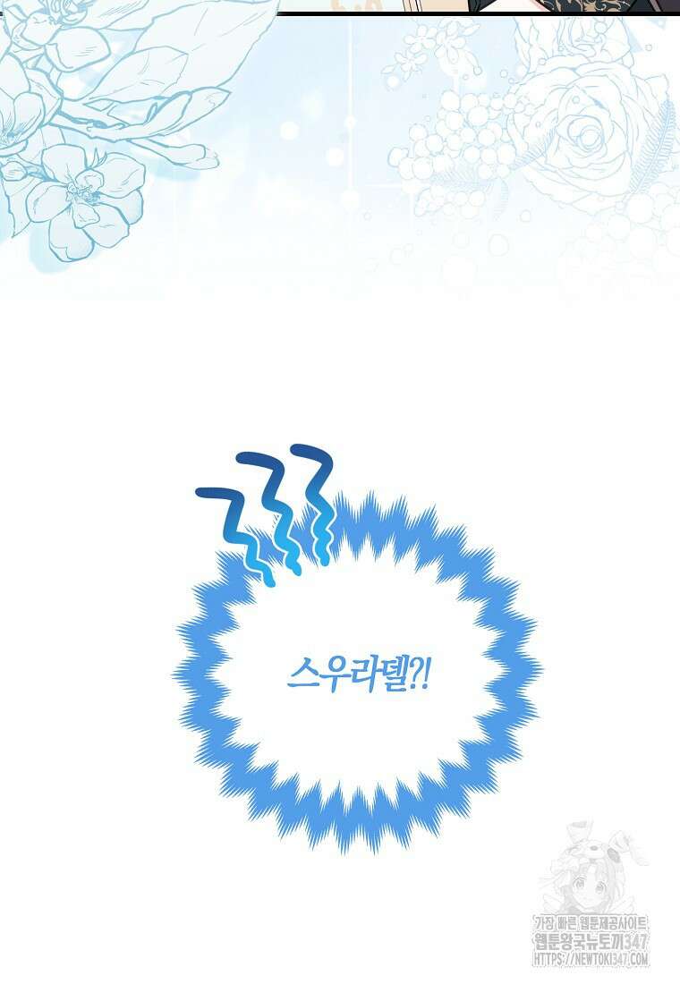 미친 범고래의 애착 펭귄 15화 15