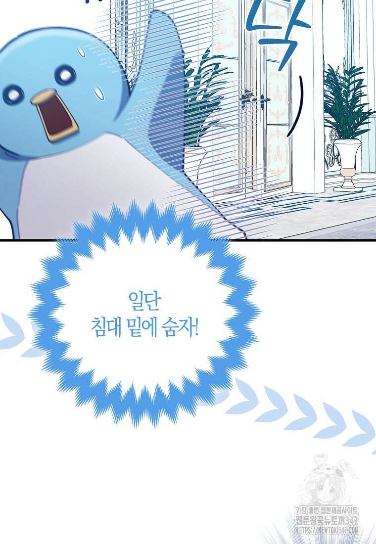 미친 범고래의 애착 펭귄 15화 18
