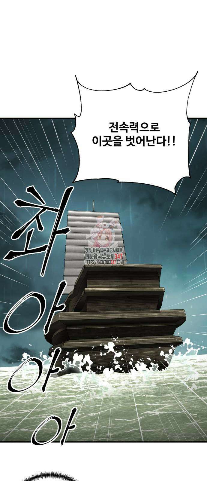 할배무사와 지존 손녀 52화 1