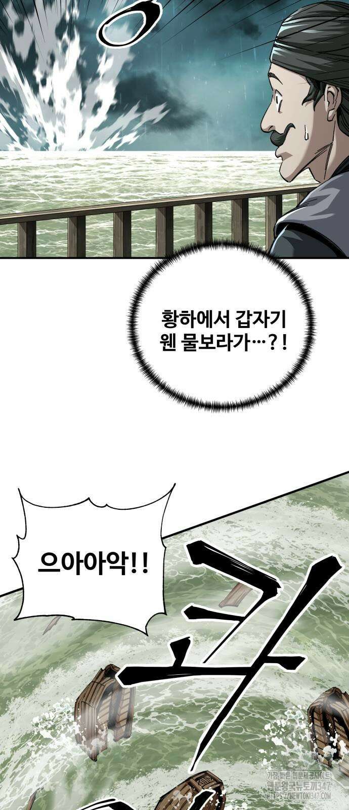 할배무사와 지존 손녀 52화 3