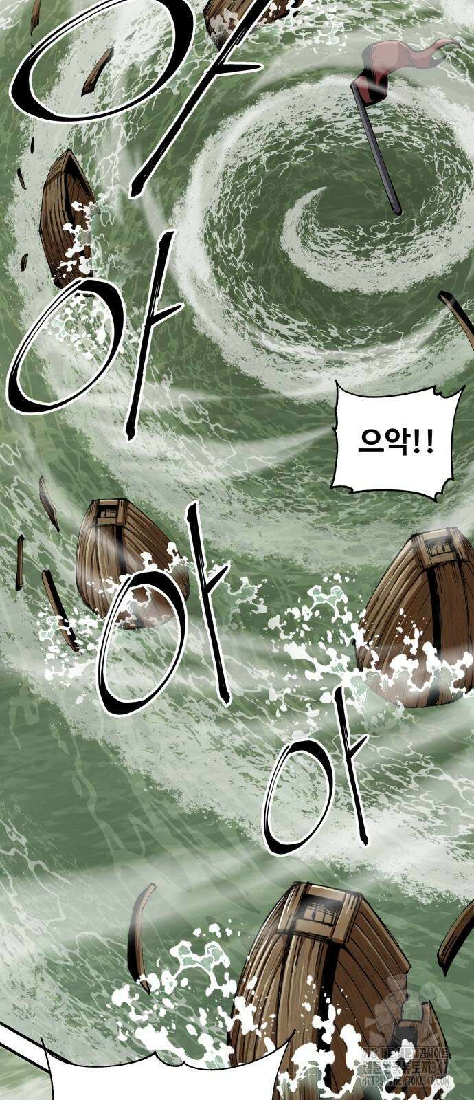 할배무사와 지존 손녀 52화 4