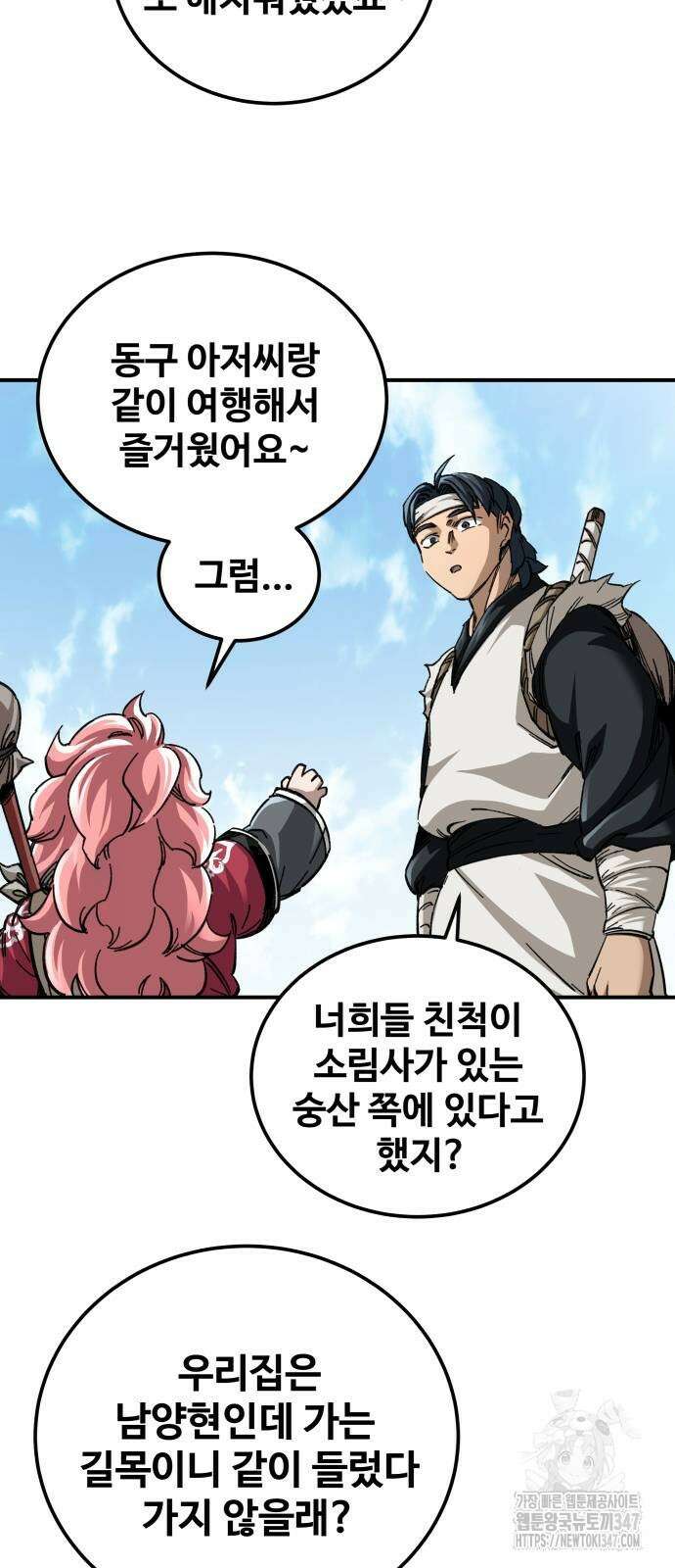 할배무사와 지존 손녀 52화 10