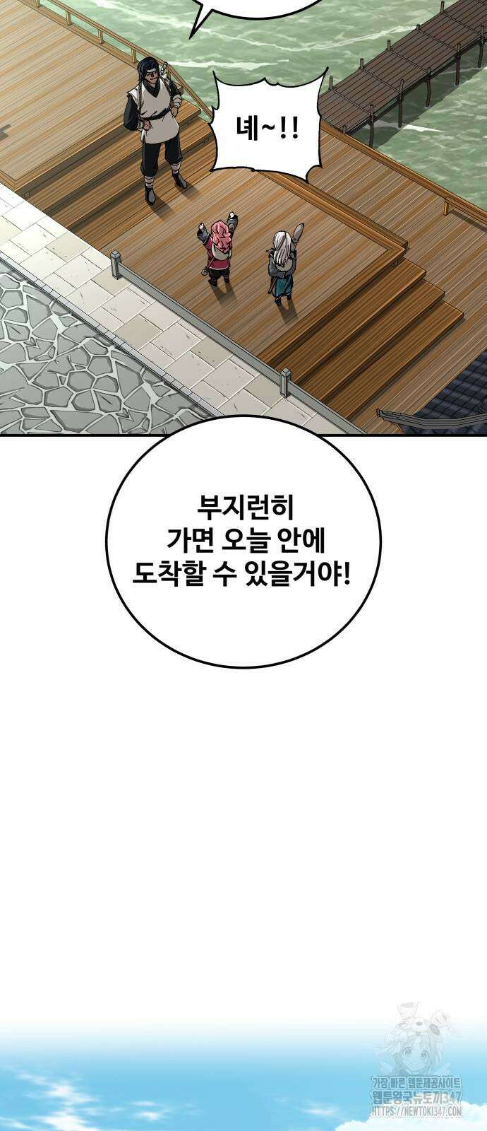 할배무사와 지존 손녀 52화 13