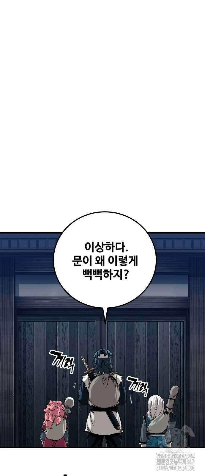 할배무사와 지존 손녀 52화 18