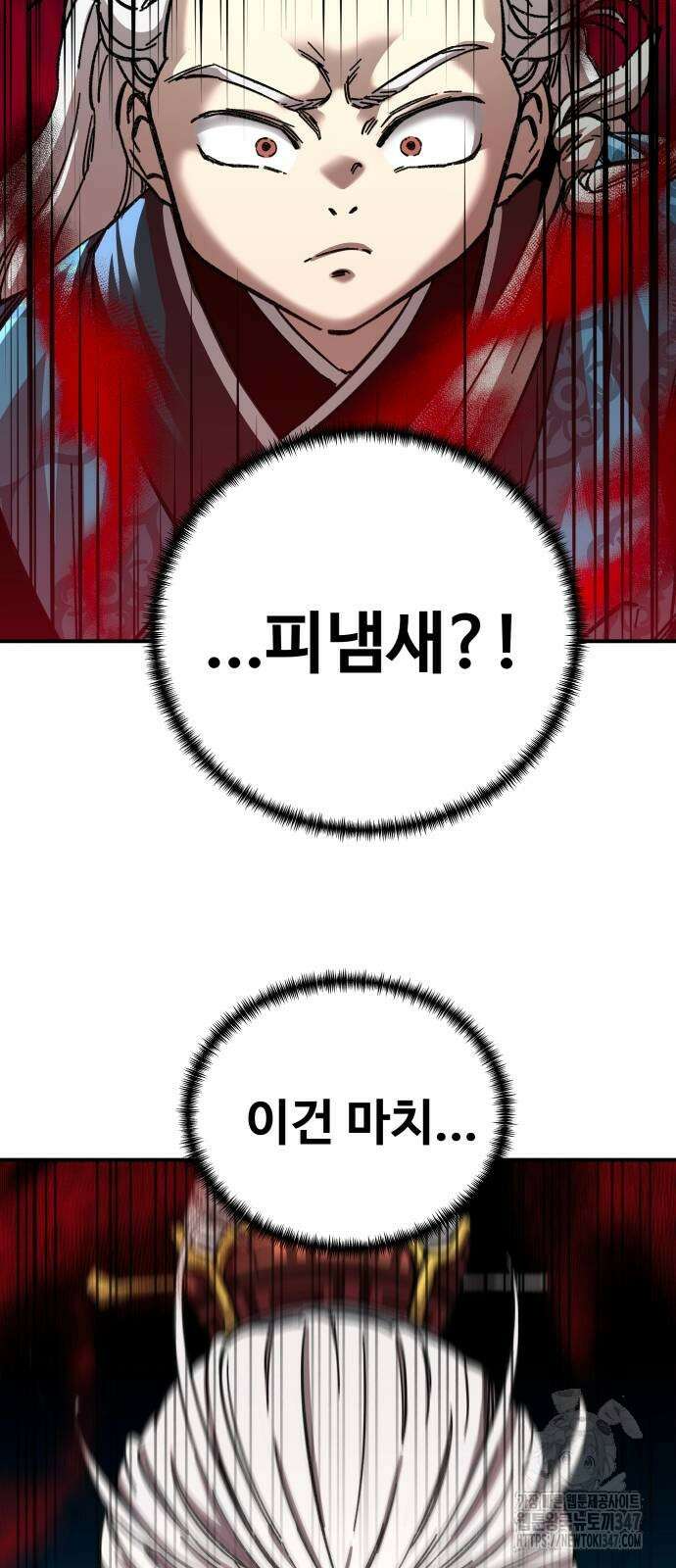 할배무사와 지존 손녀 52화 20