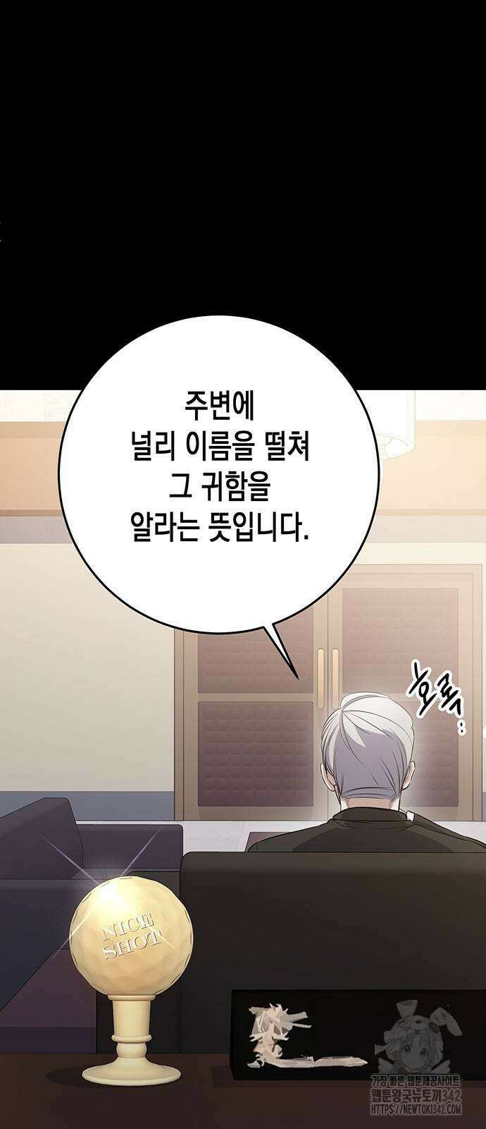 여고생왕후 8화 5
