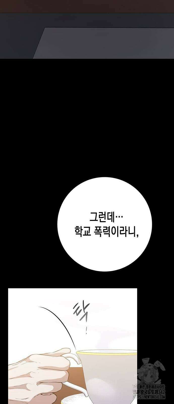 여고생왕후 8화 6