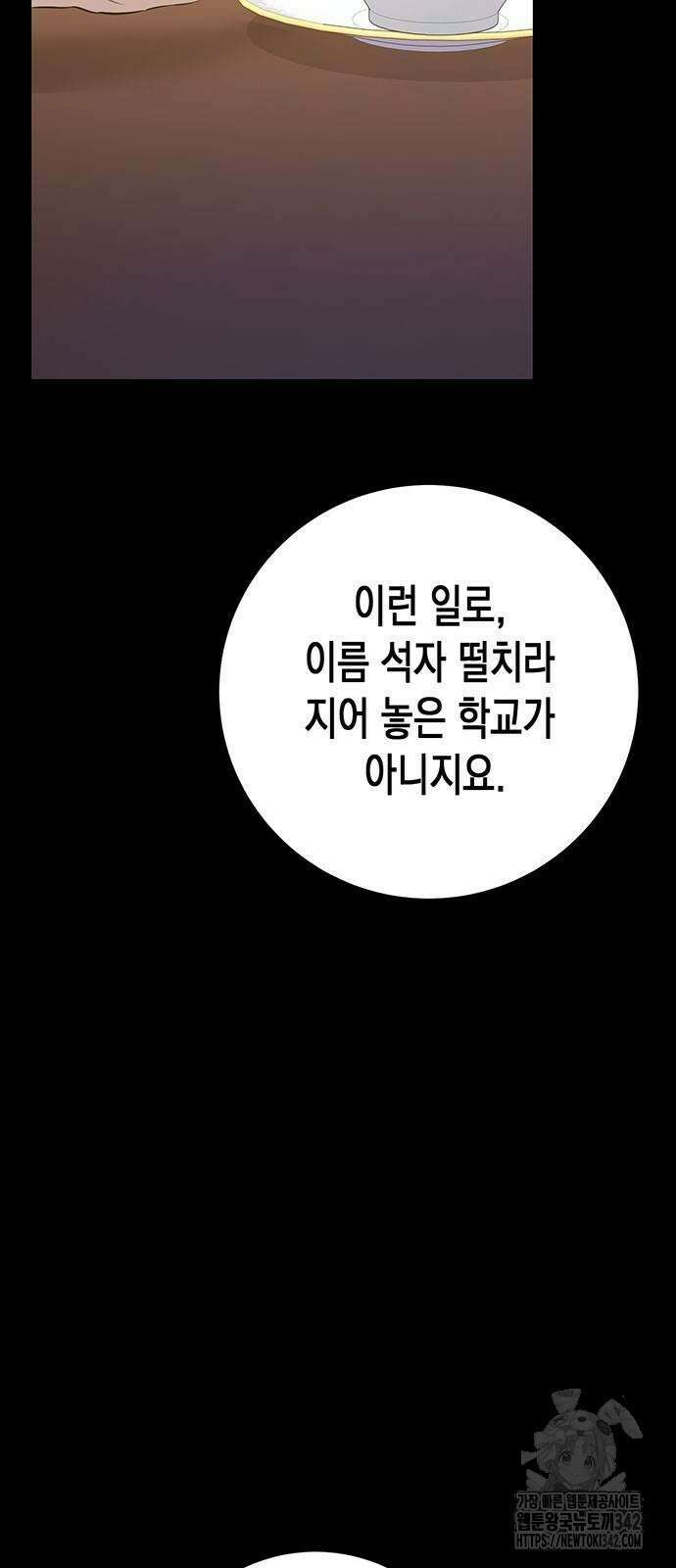 여고생왕후 8화 7
