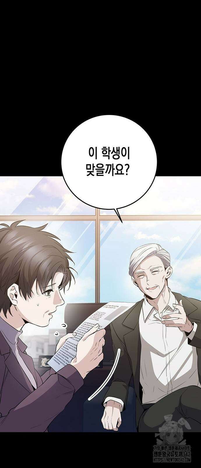 여고생왕후 8화 12