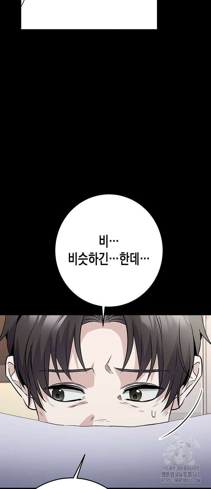 여고생왕후 8화 14