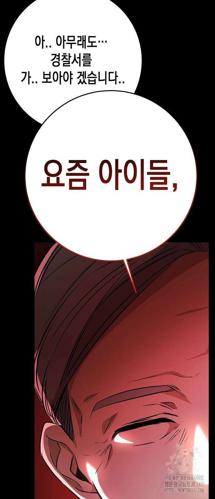 여고생왕후 8화 15