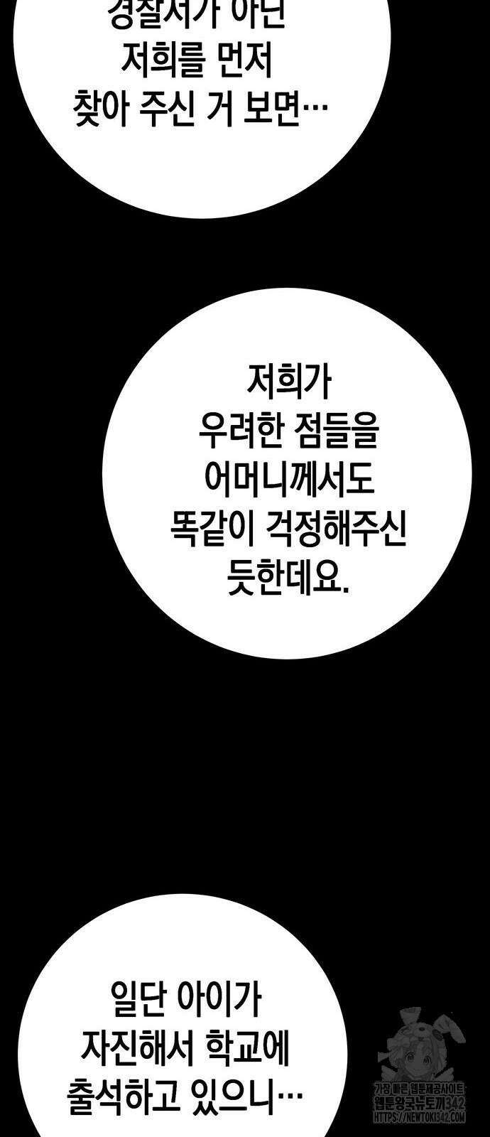 여고생왕후 8화 19