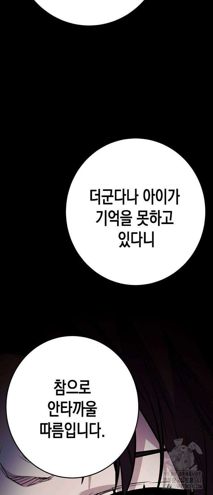 여고생왕후 8화 21