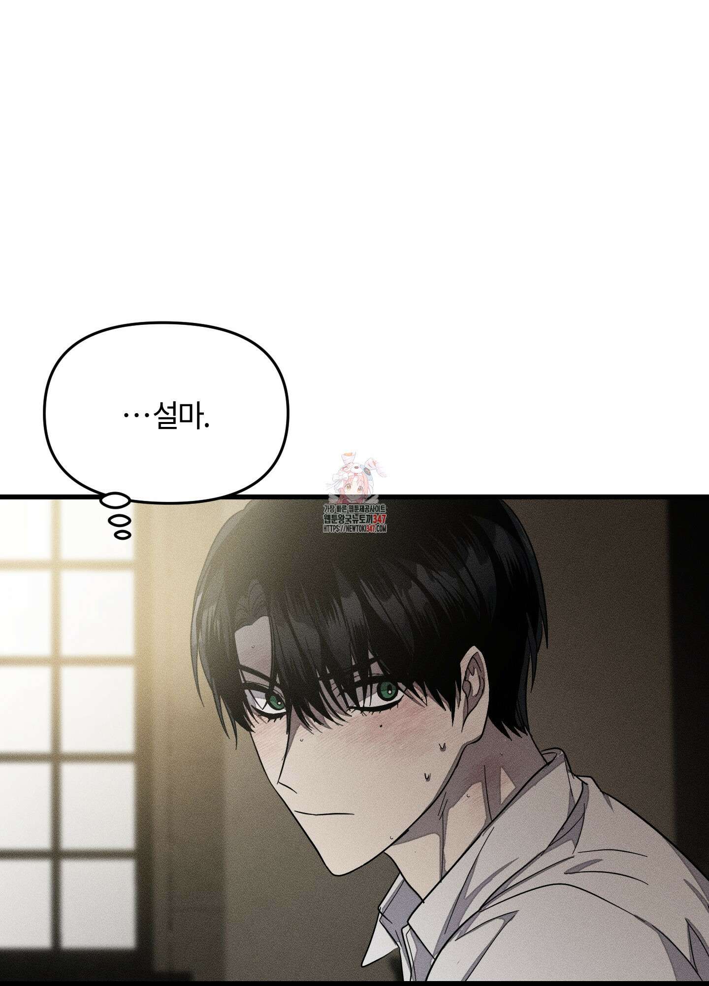 레프트 플룩 퍼블릭 스쿨 17화 1