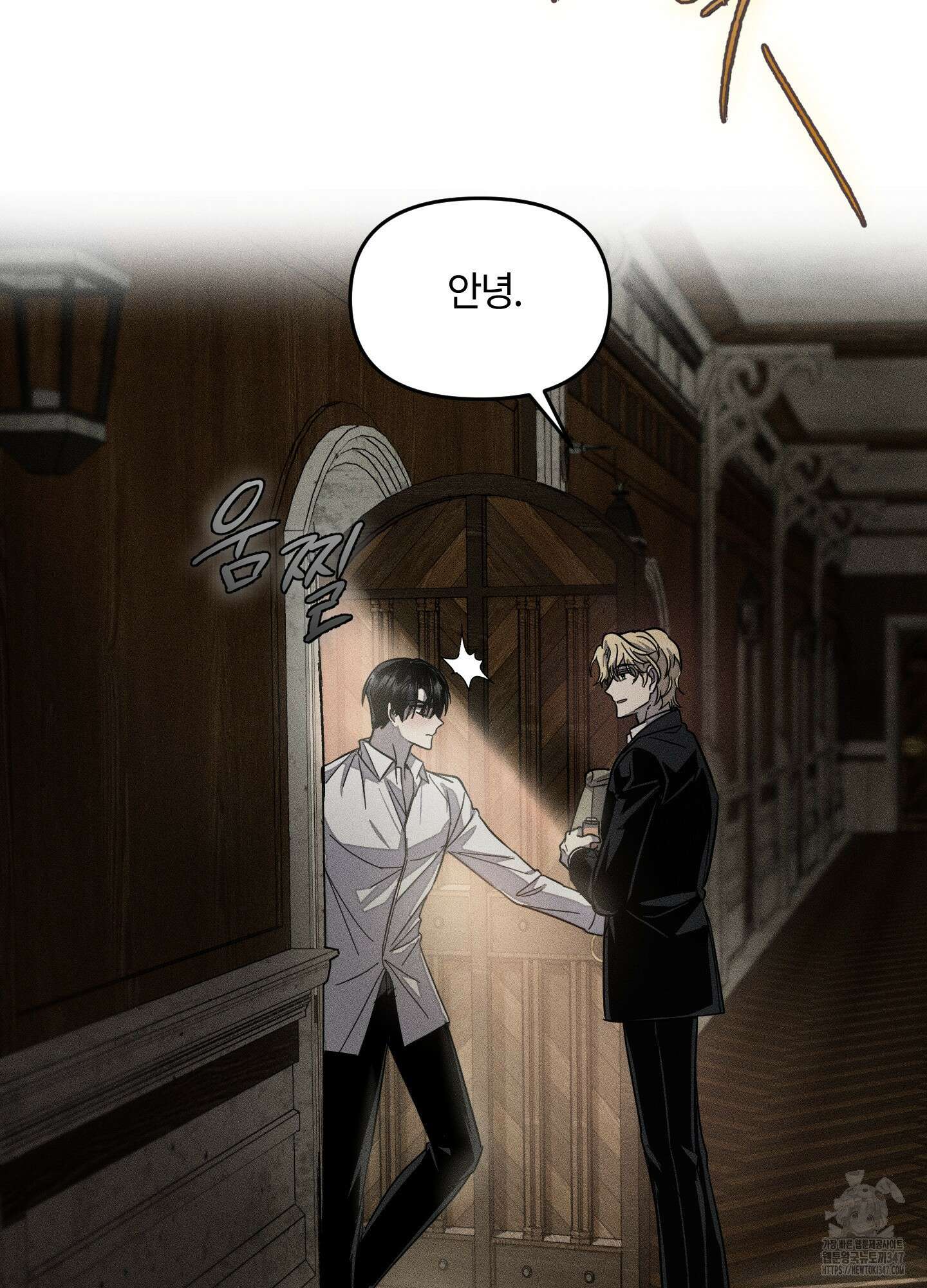 레프트 플룩 퍼블릭 스쿨 17화 3