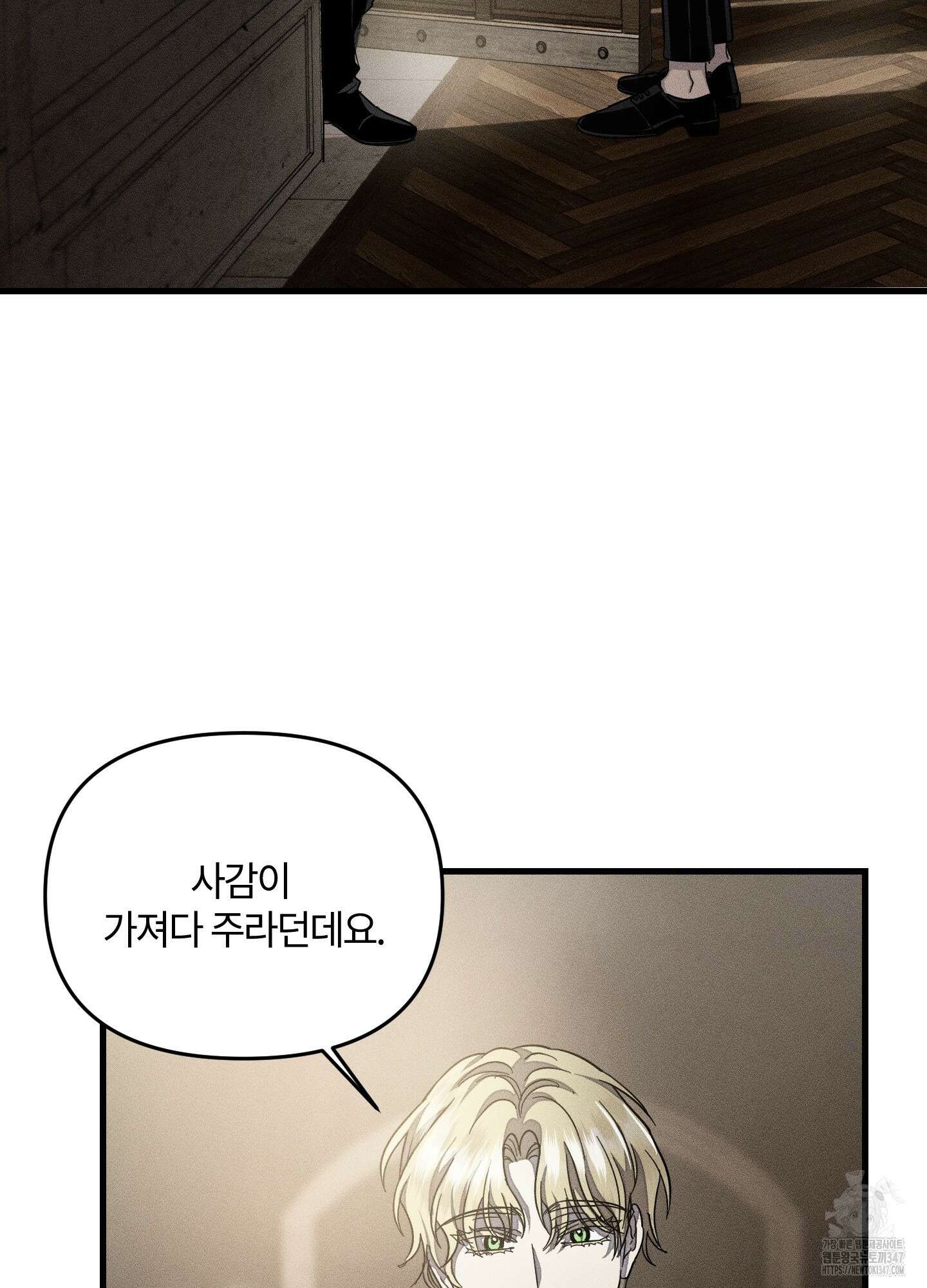 레프트 플룩 퍼블릭 스쿨 17화 4