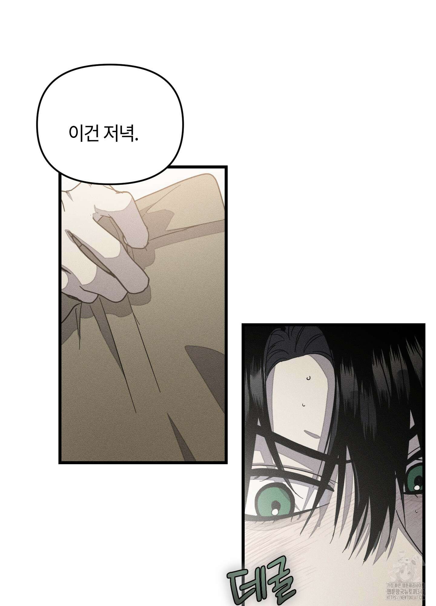 레프트 플룩 퍼블릭 스쿨 17화 6