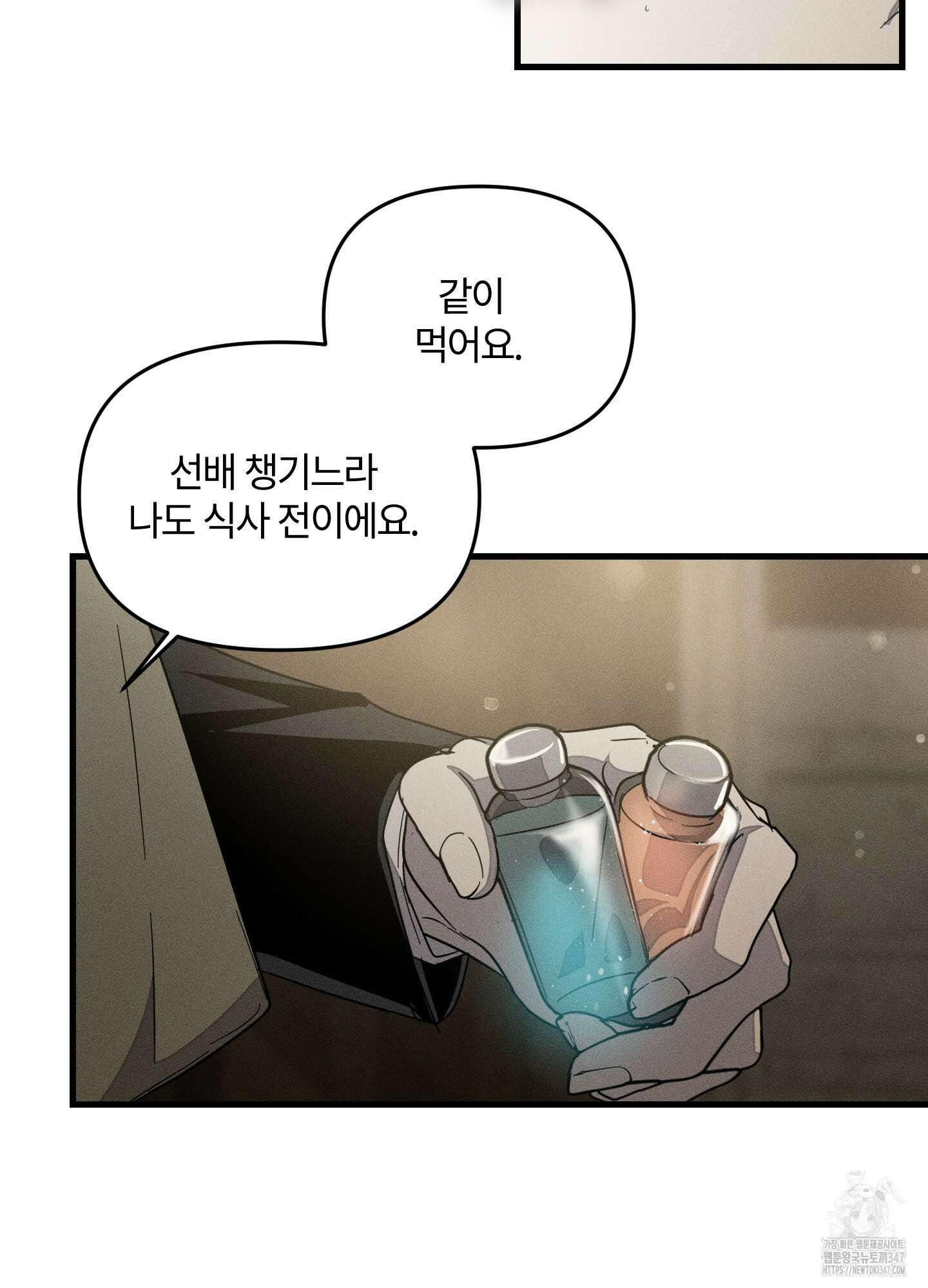 레프트 플룩 퍼블릭 스쿨 17화 7