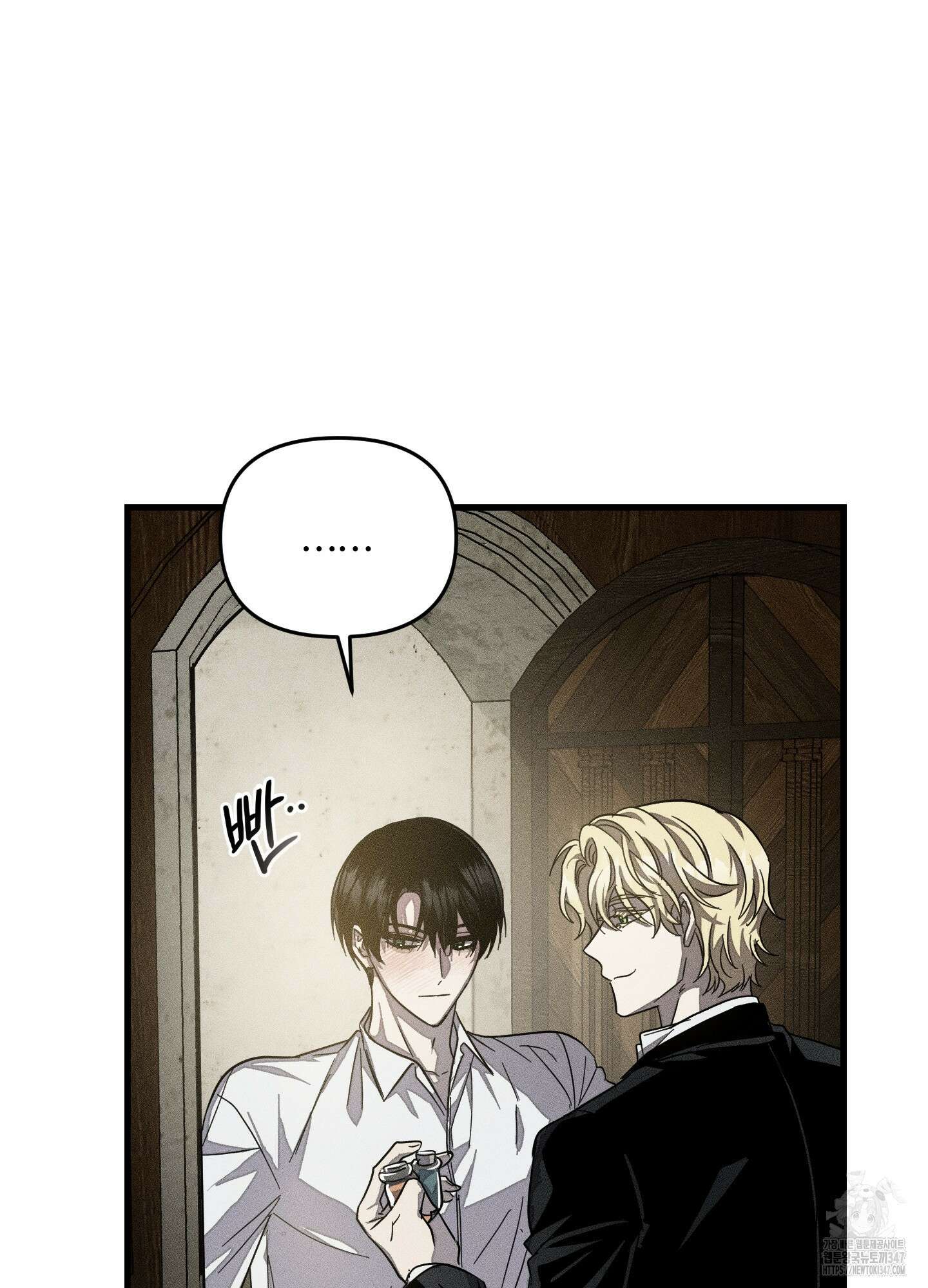 레프트 플룩 퍼블릭 스쿨 17화 8