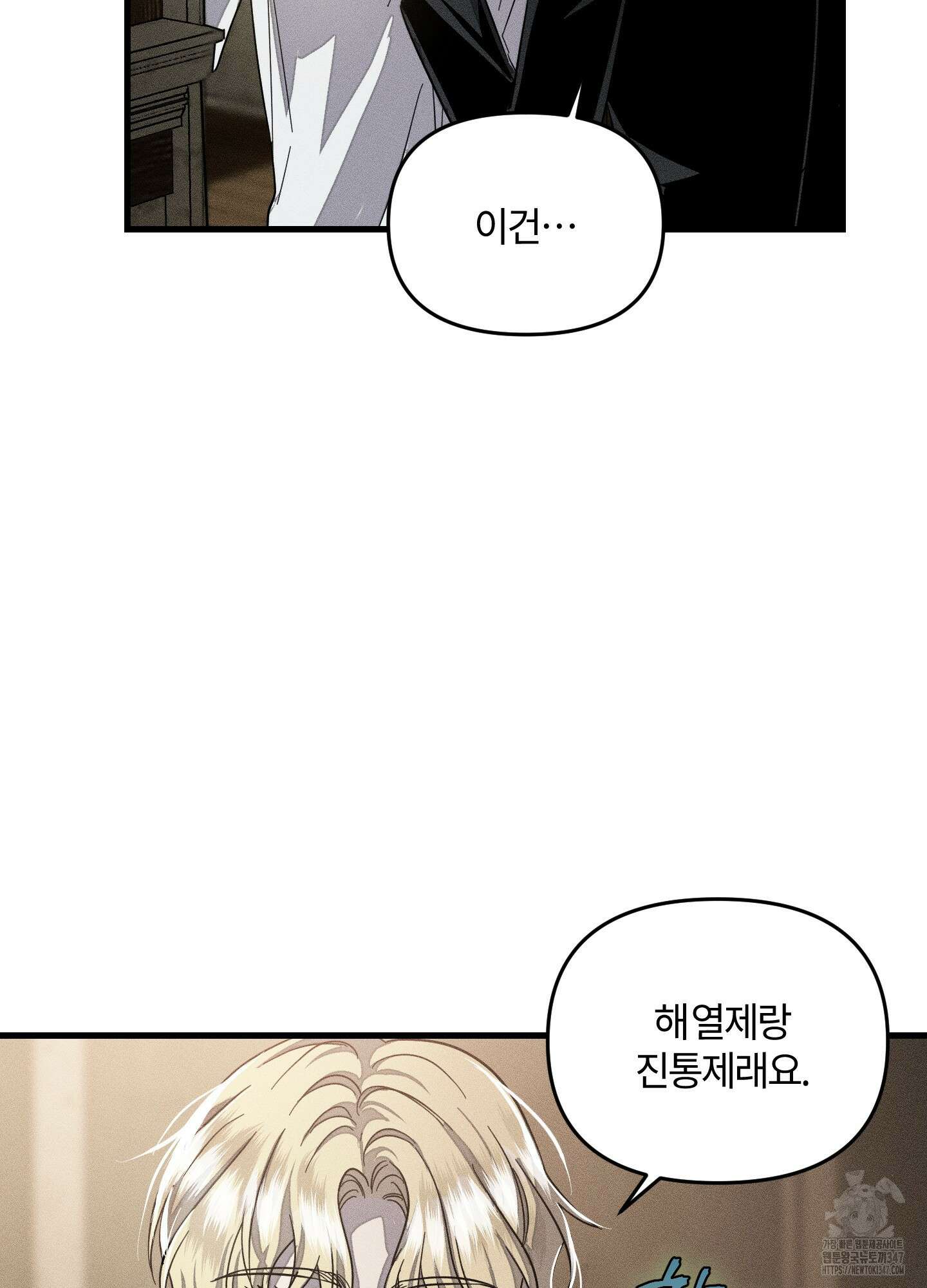 레프트 플룩 퍼블릭 스쿨 17화 9
