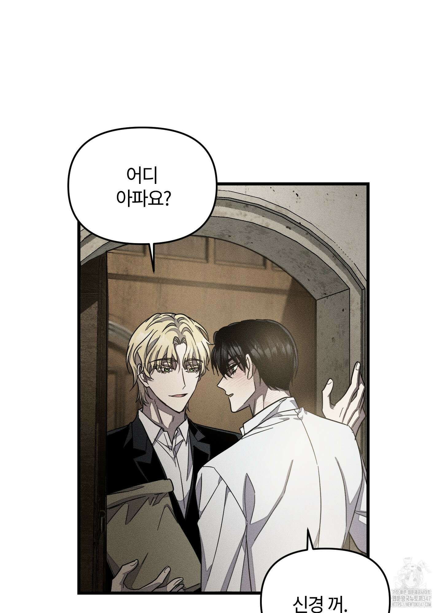 레프트 플룩 퍼블릭 스쿨 17화 11