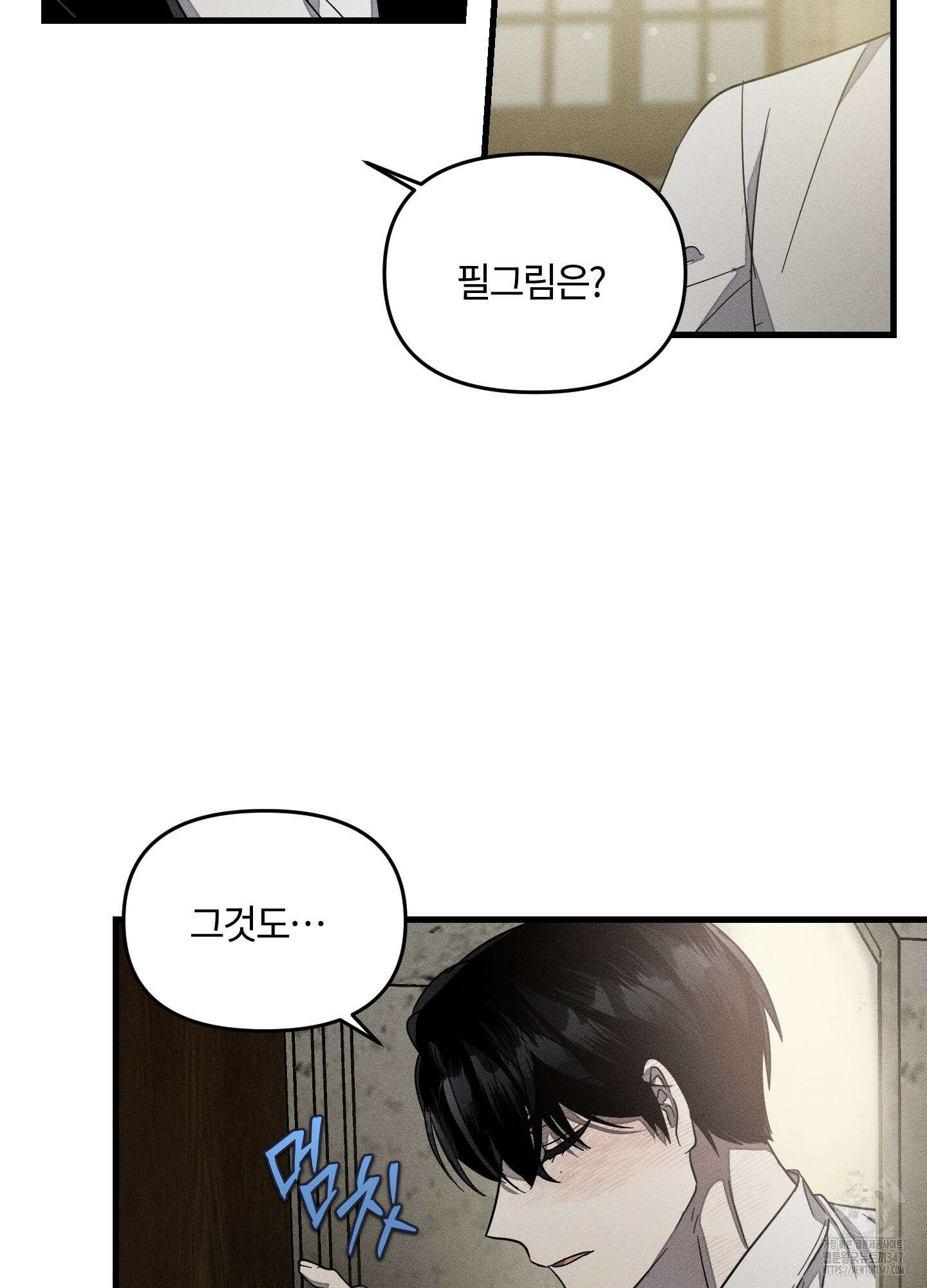 레프트 플룩 퍼블릭 스쿨 17화 13