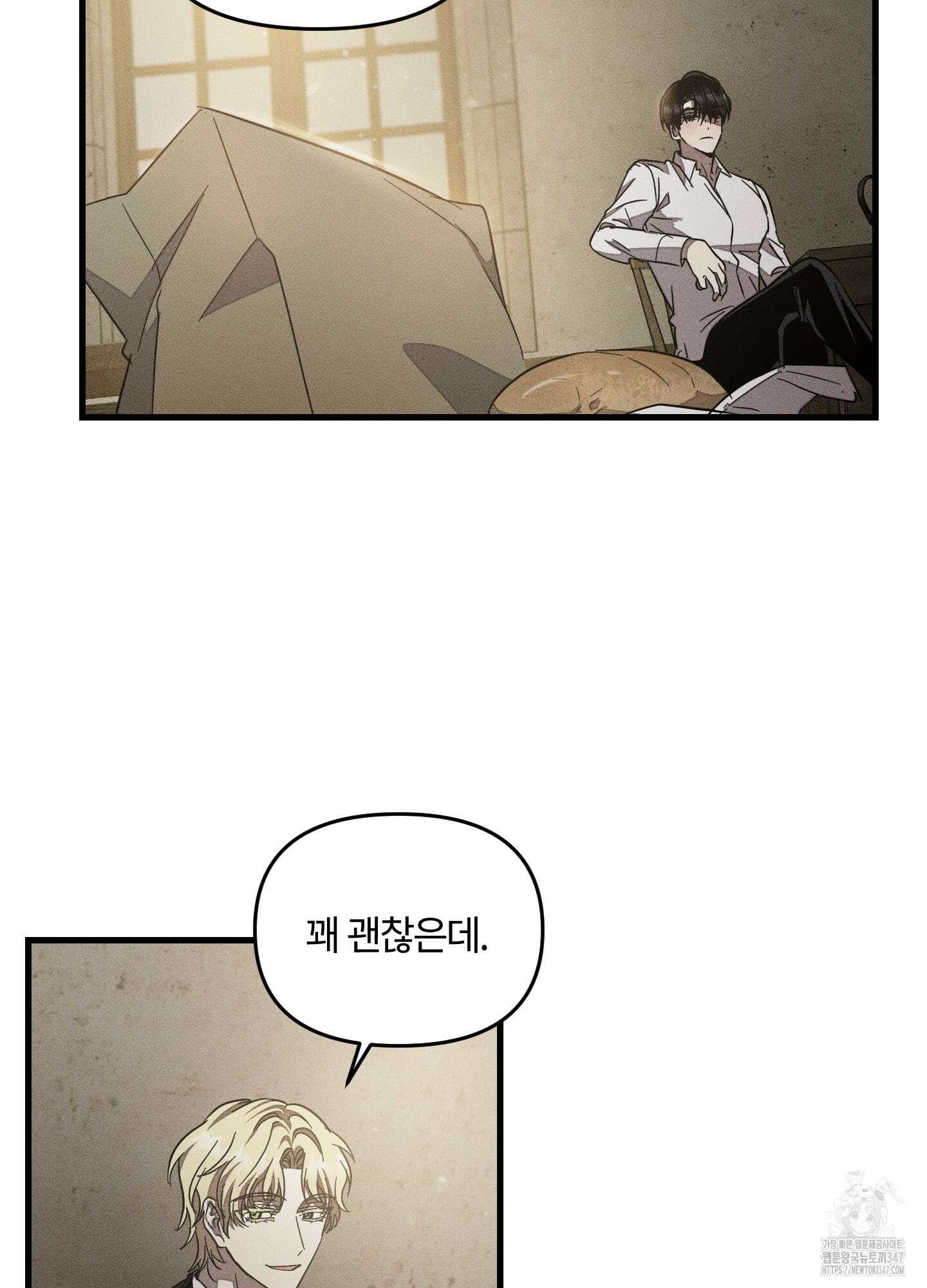 레프트 플룩 퍼블릭 스쿨 17화 21