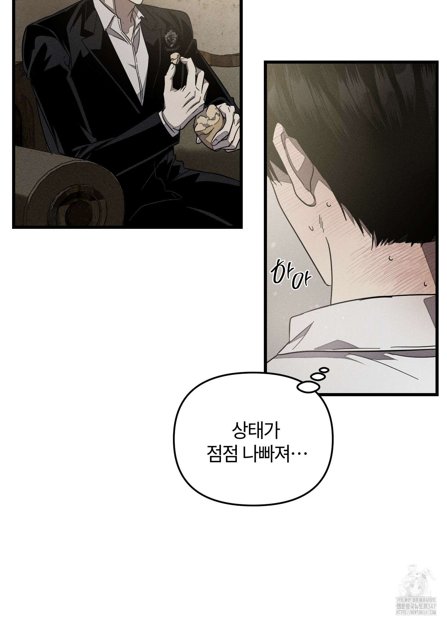 레프트 플룩 퍼블릭 스쿨 17화 22