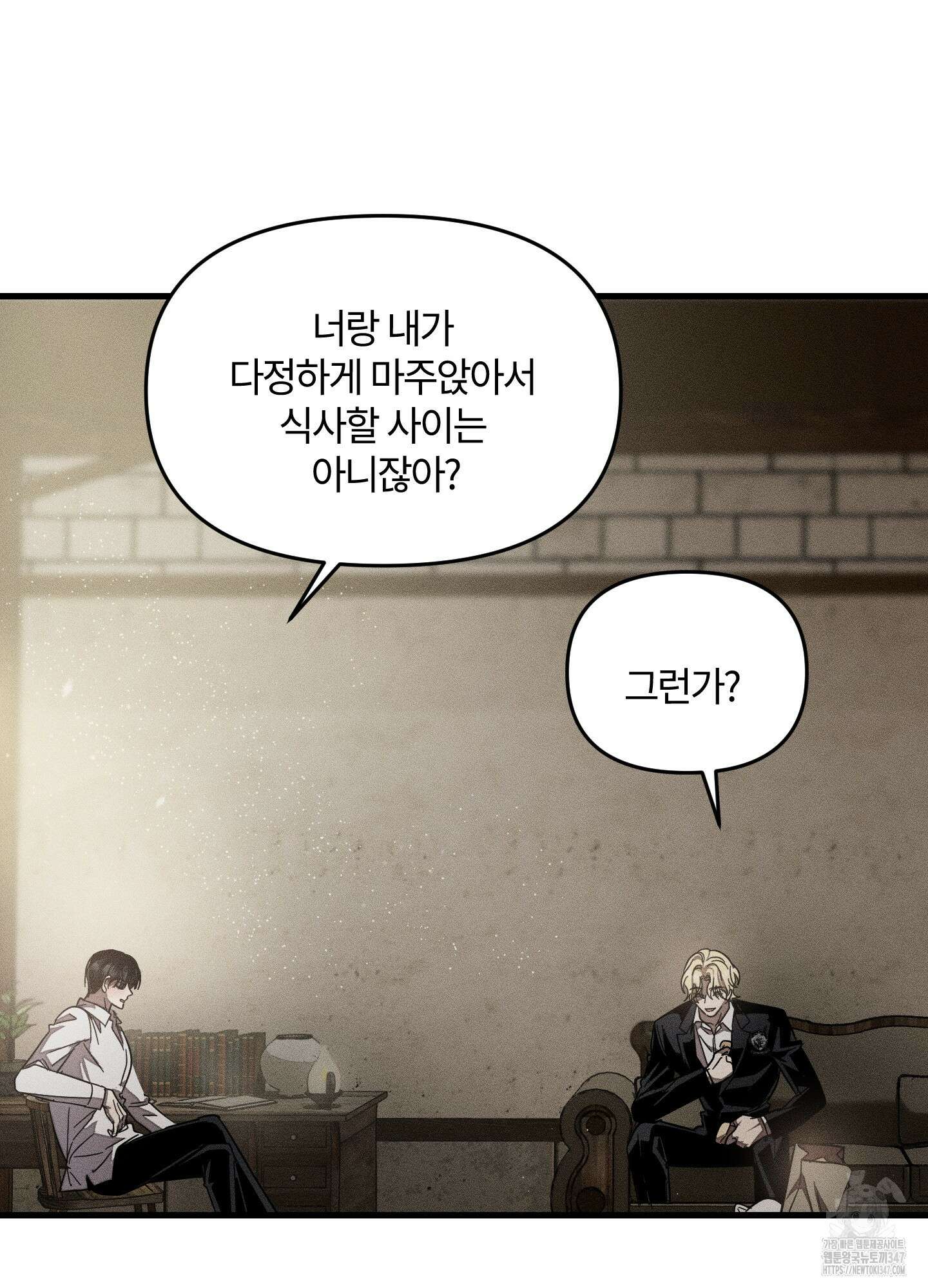 레프트 플룩 퍼블릭 스쿨 17화 23