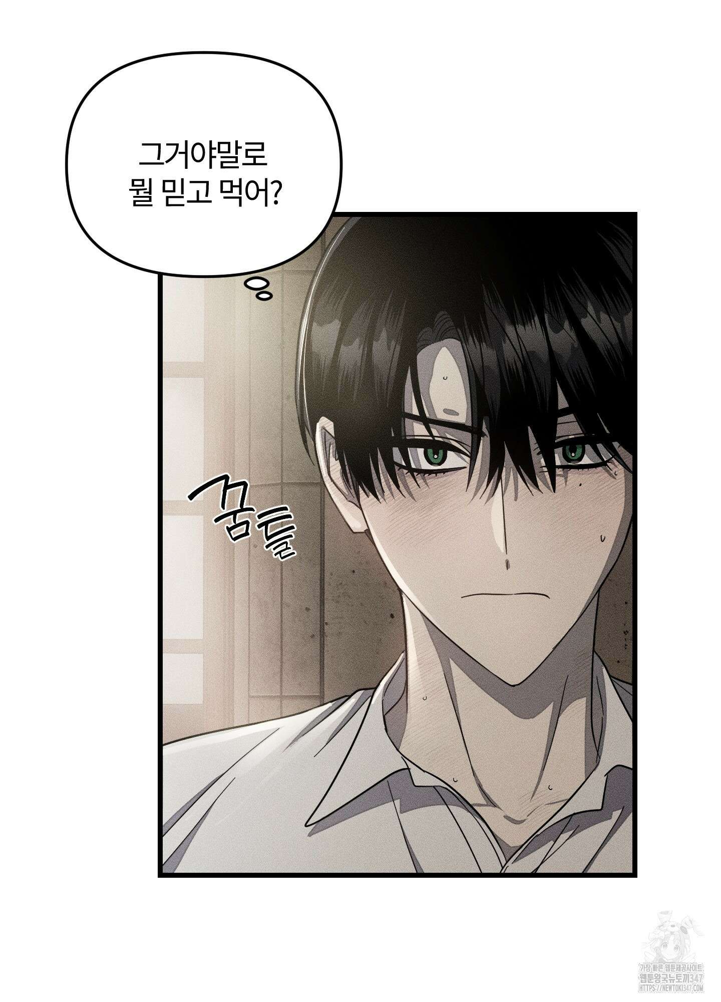 레프트 플룩 퍼블릭 스쿨 17화 27