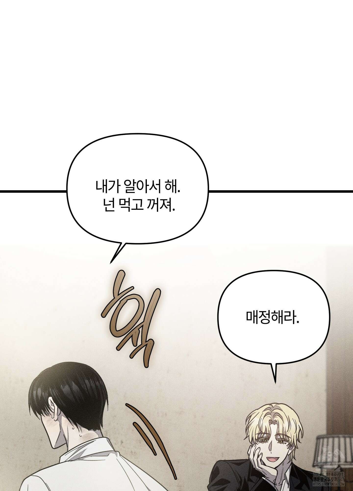 레프트 플룩 퍼블릭 스쿨 17화 28
