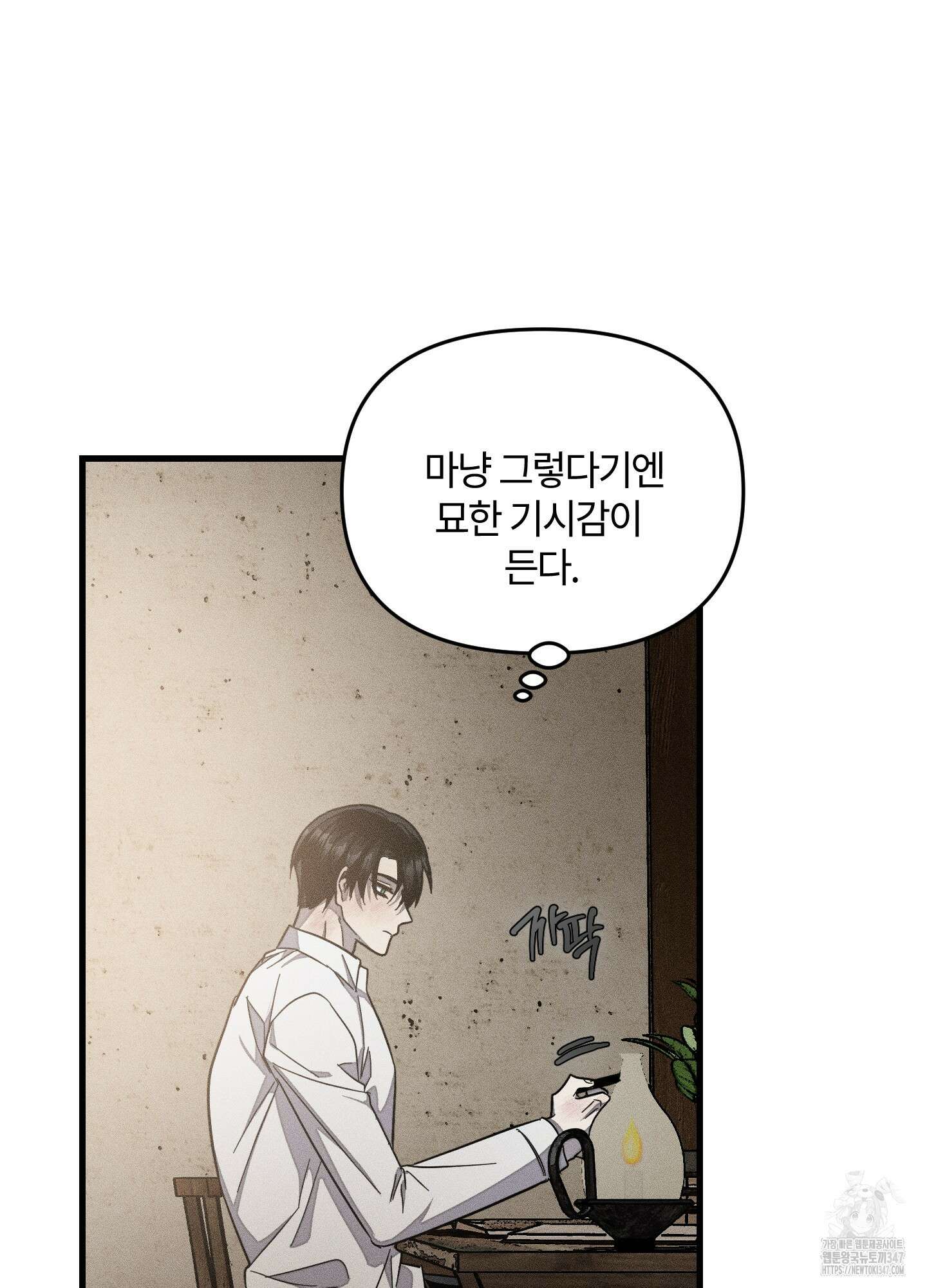 레프트 플룩 퍼블릭 스쿨 17화 31