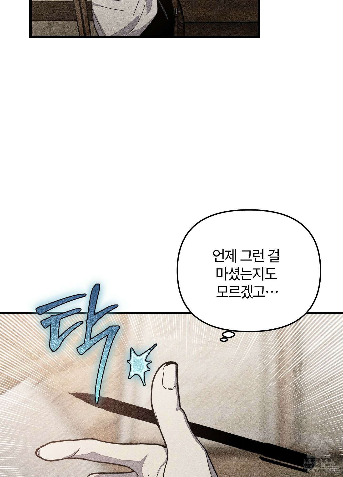 레프트 플룩 퍼블릭 스쿨 17화 32