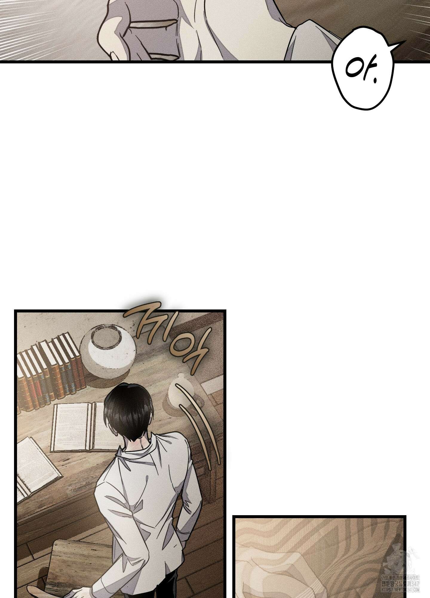 레프트 플룩 퍼블릭 스쿨 17화 33