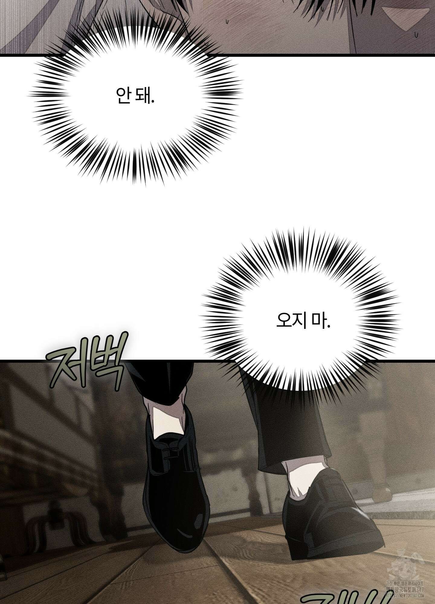 레프트 플룩 퍼블릭 스쿨 17화 38