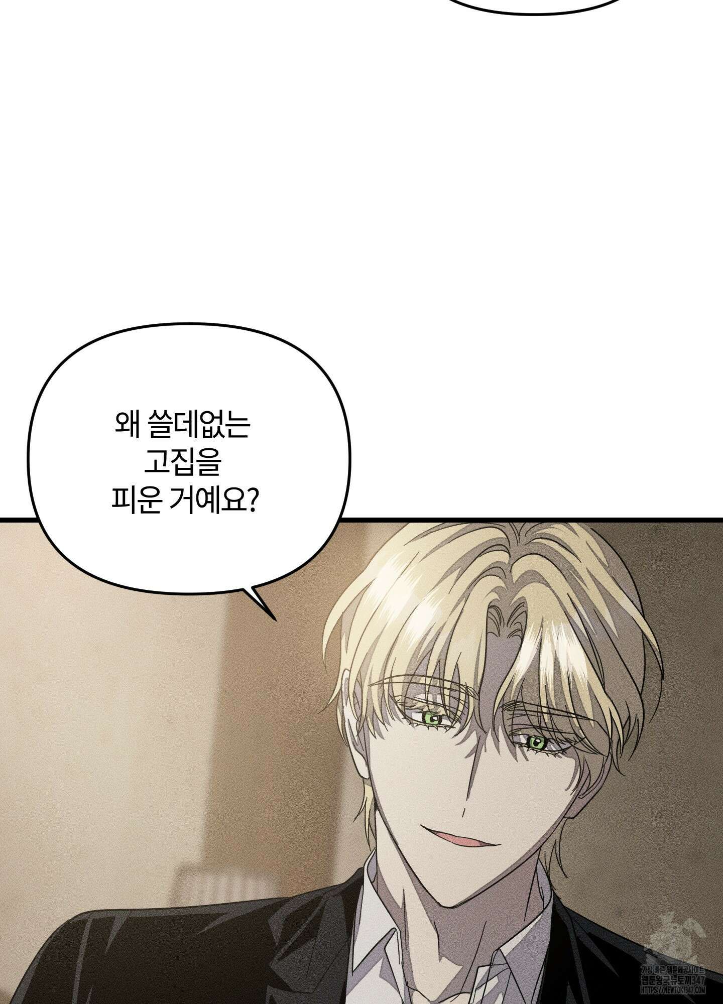 레프트 플룩 퍼블릭 스쿨 17화 42