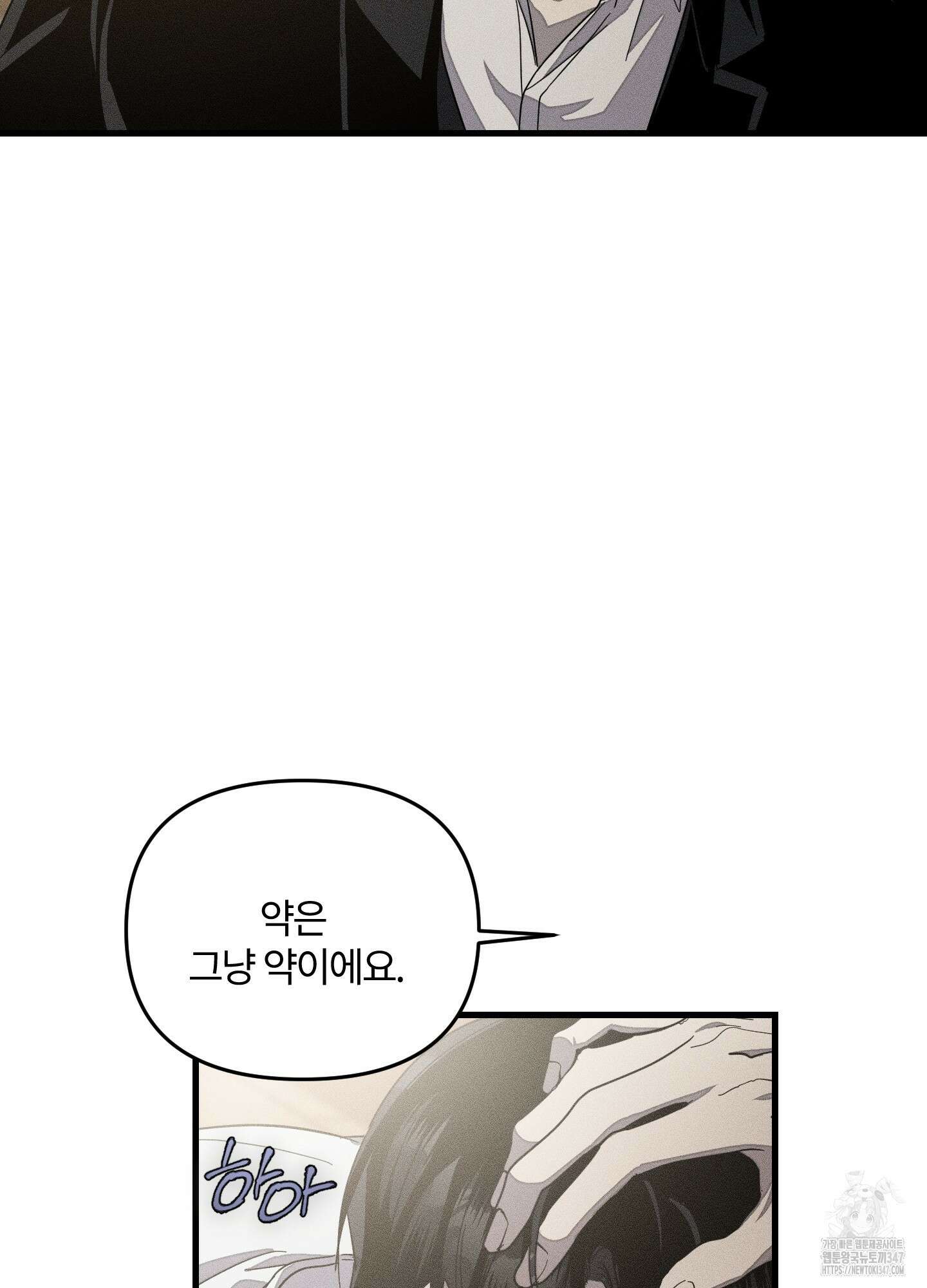 레프트 플룩 퍼블릭 스쿨 17화 43