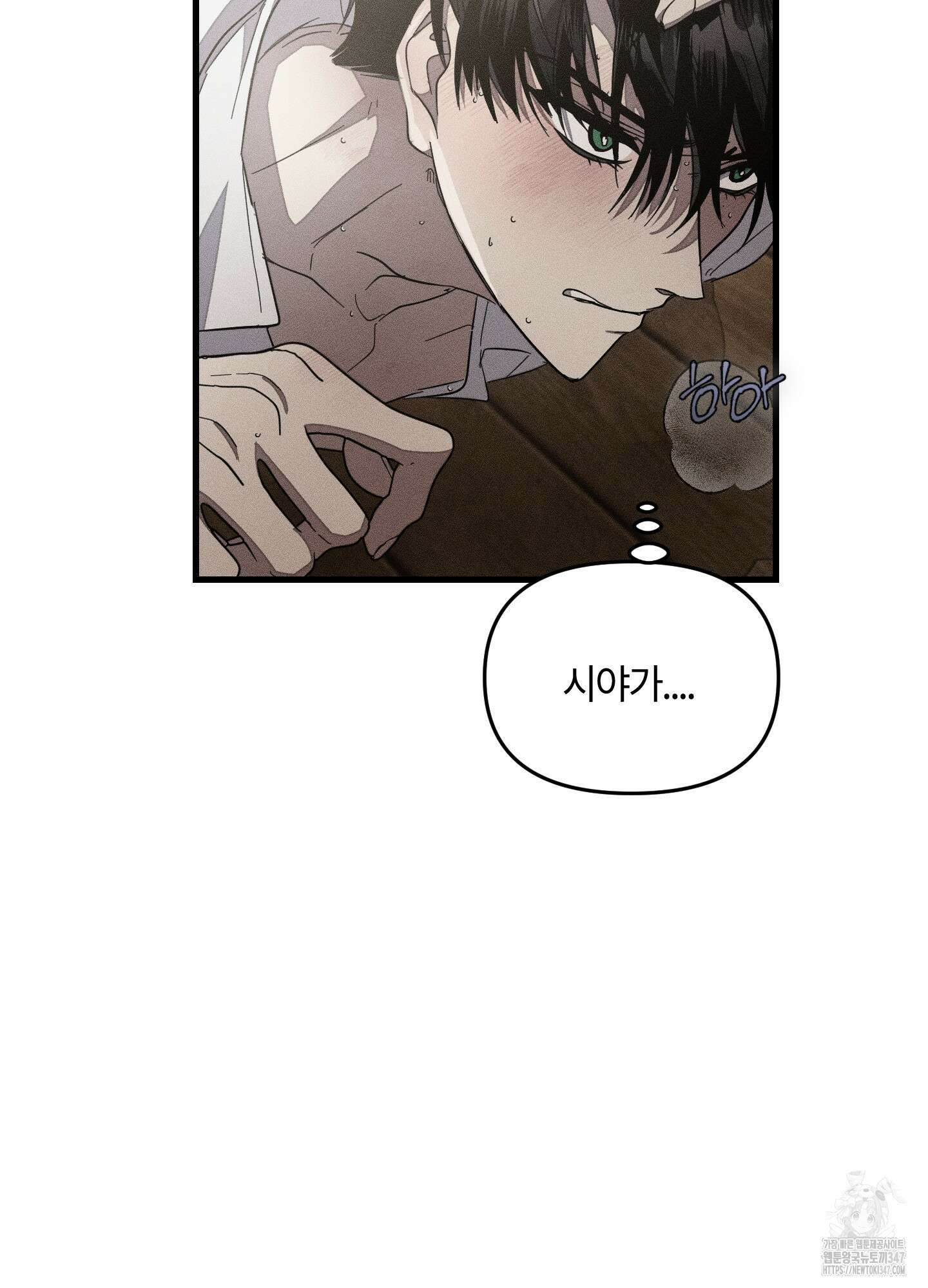 레프트 플룩 퍼블릭 스쿨 17화 44