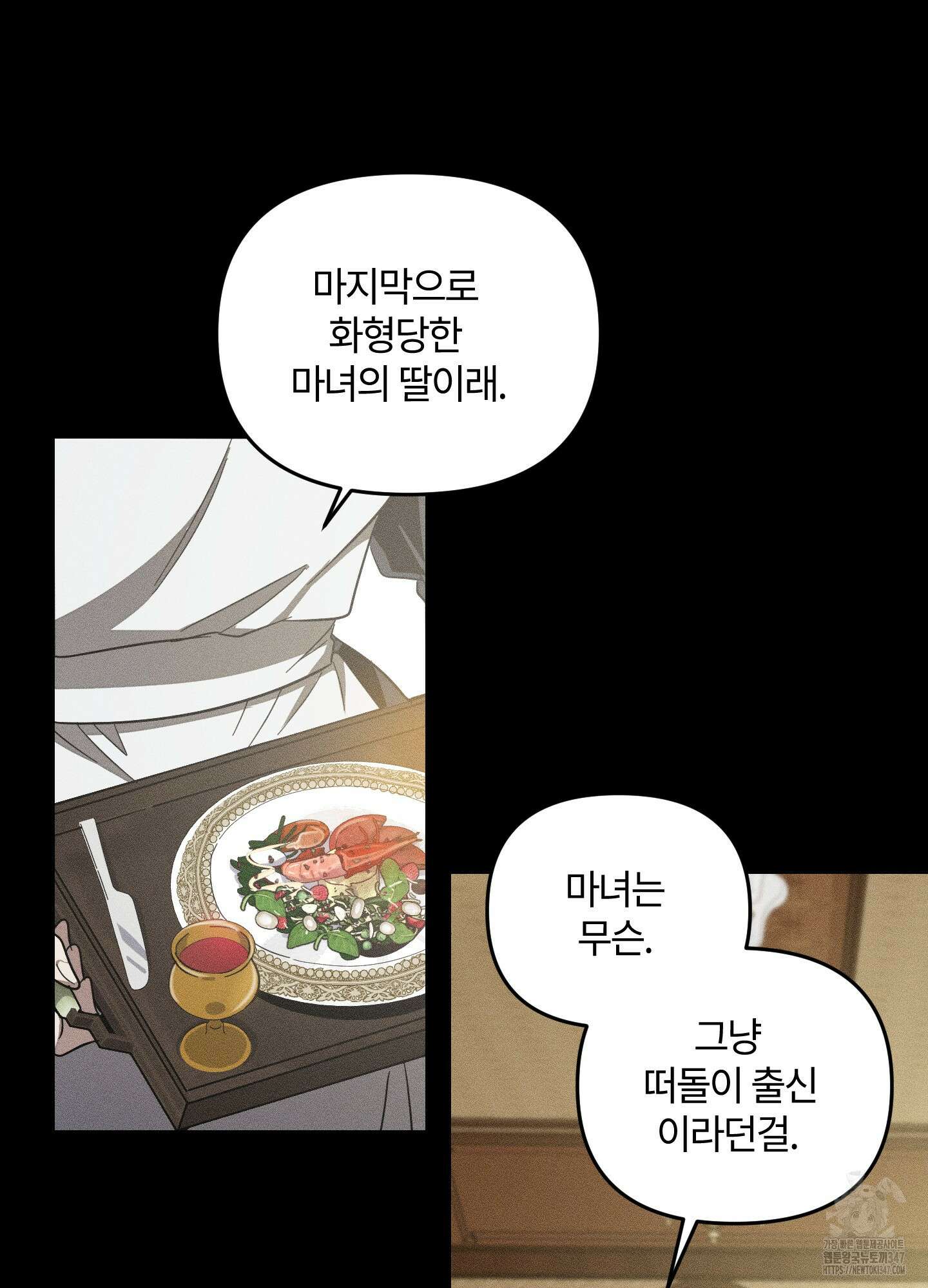 레프트 플룩 퍼블릭 스쿨 17화 48