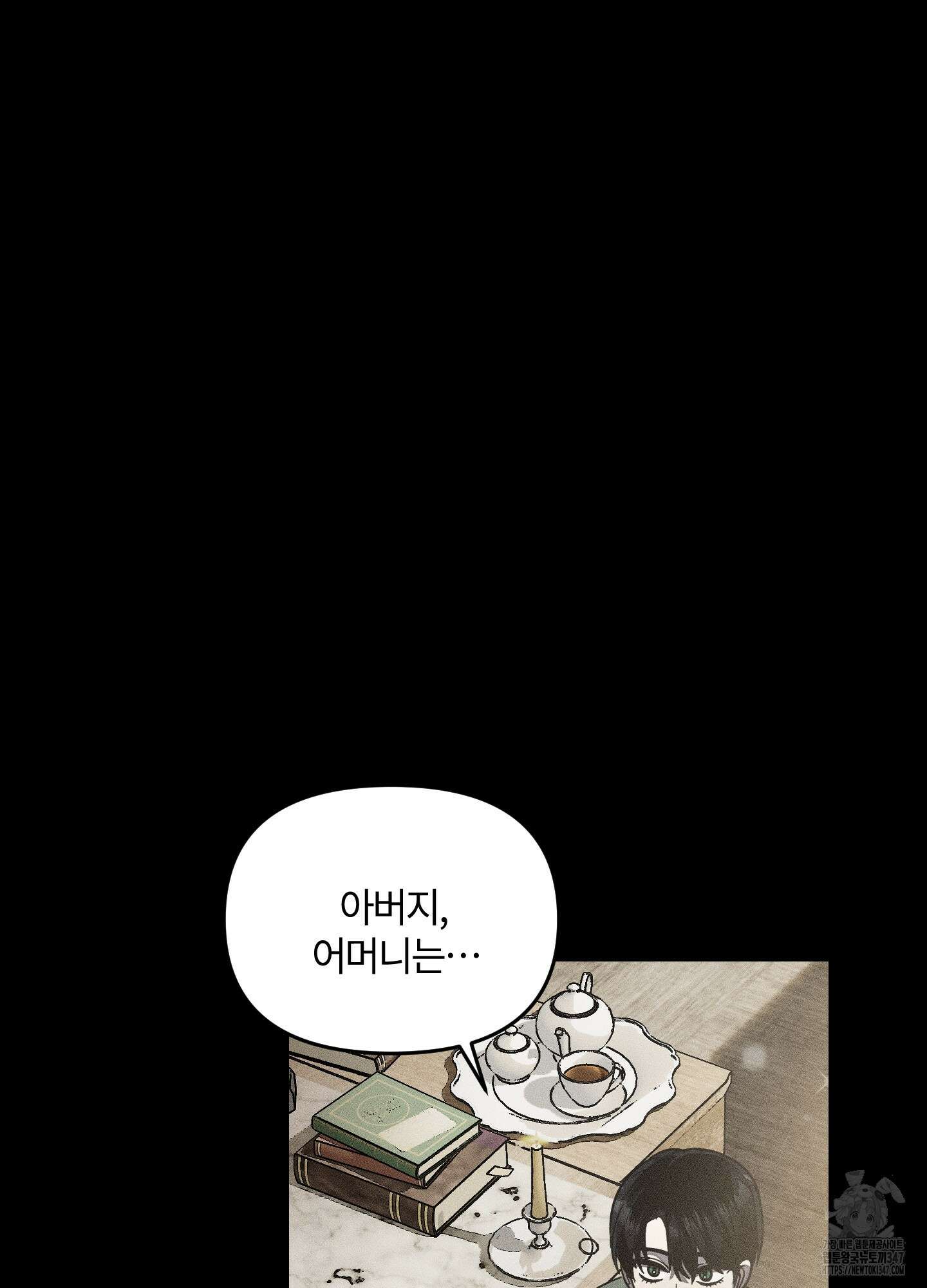 레프트 플룩 퍼블릭 스쿨 17화 53