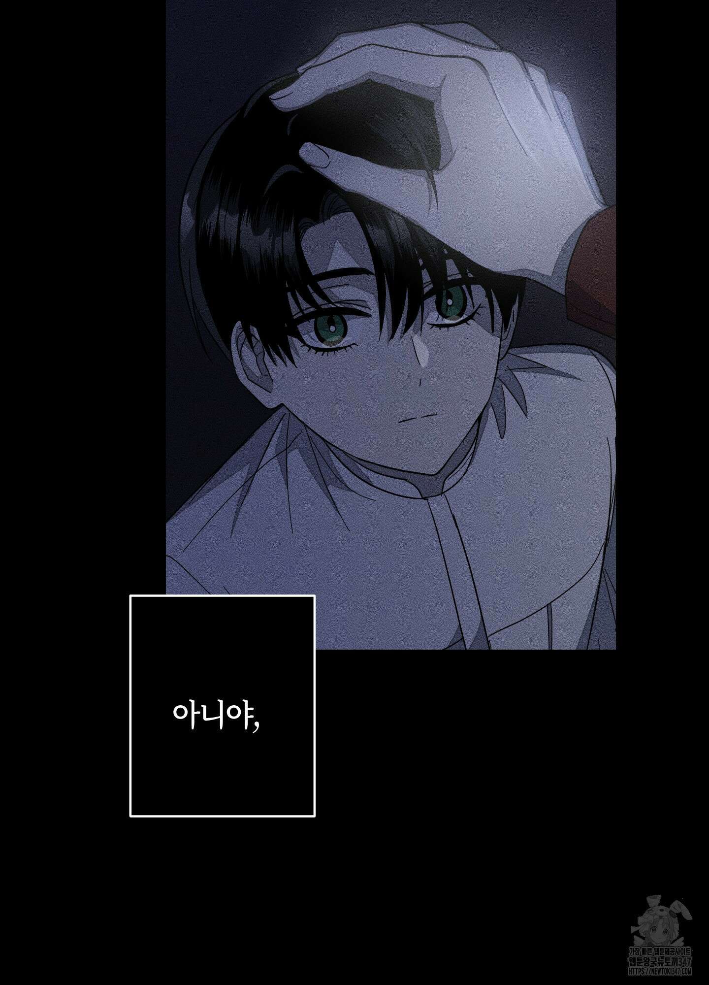 레프트 플룩 퍼블릭 스쿨 17화 69