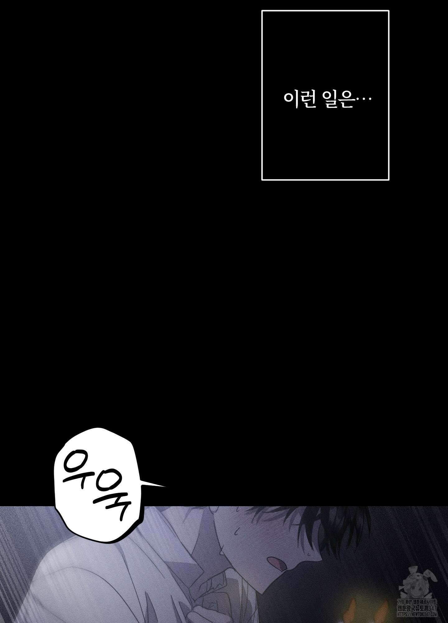 레프트 플룩 퍼블릭 스쿨 17화 70