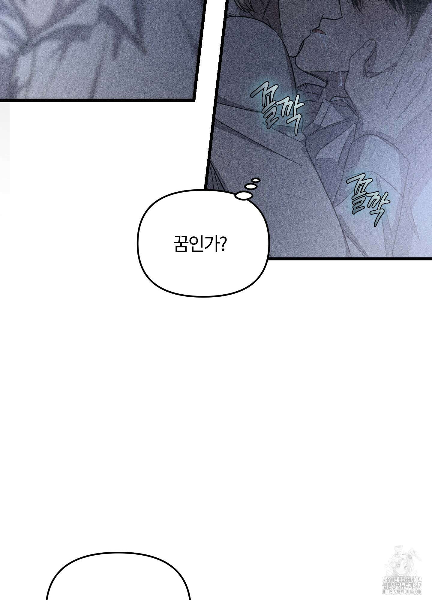 레프트 플룩 퍼블릭 스쿨 17화 74