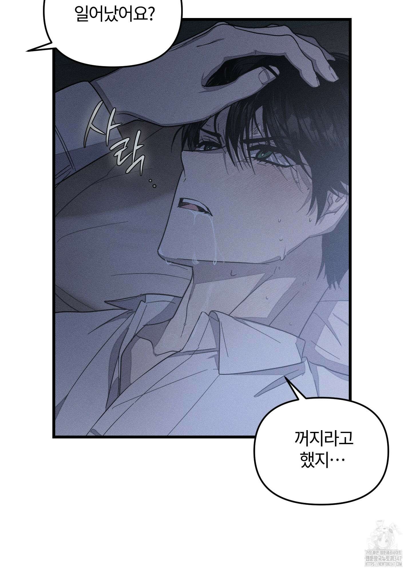 레프트 플룩 퍼블릭 스쿨 17화 75