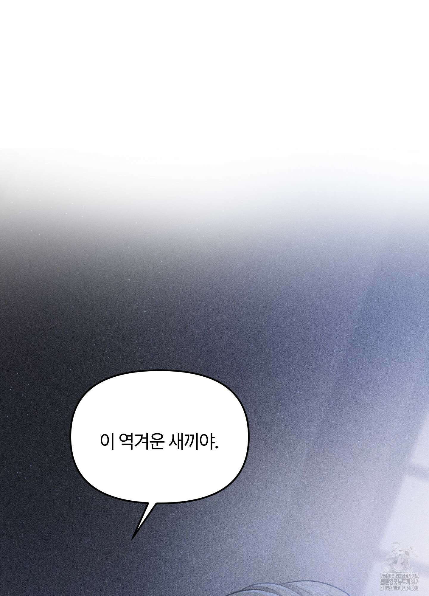레프트 플룩 퍼블릭 스쿨 17화 76