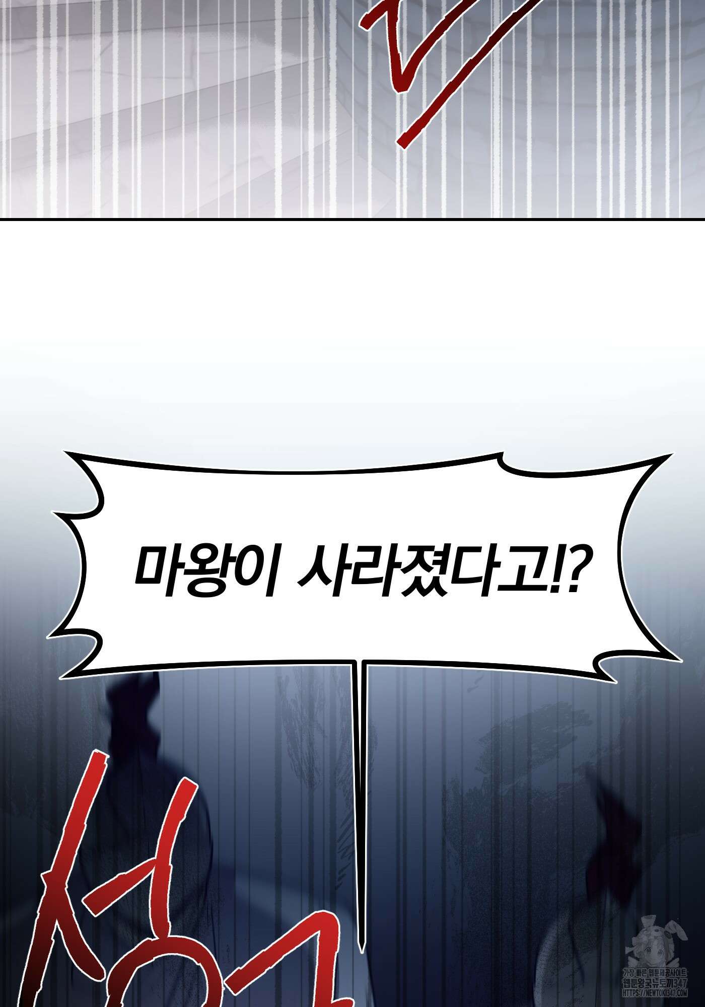 최면술사의 신부가 마왕님이라는데요 9화(최종화) 3